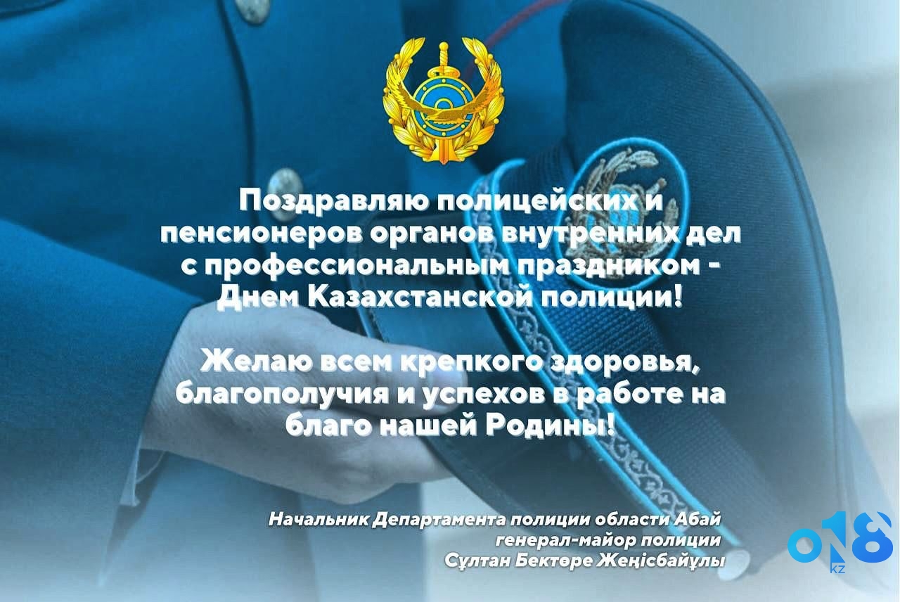 С профессиональным праздником полицейских и ветеранов ОВД поздравил глава МВД РК