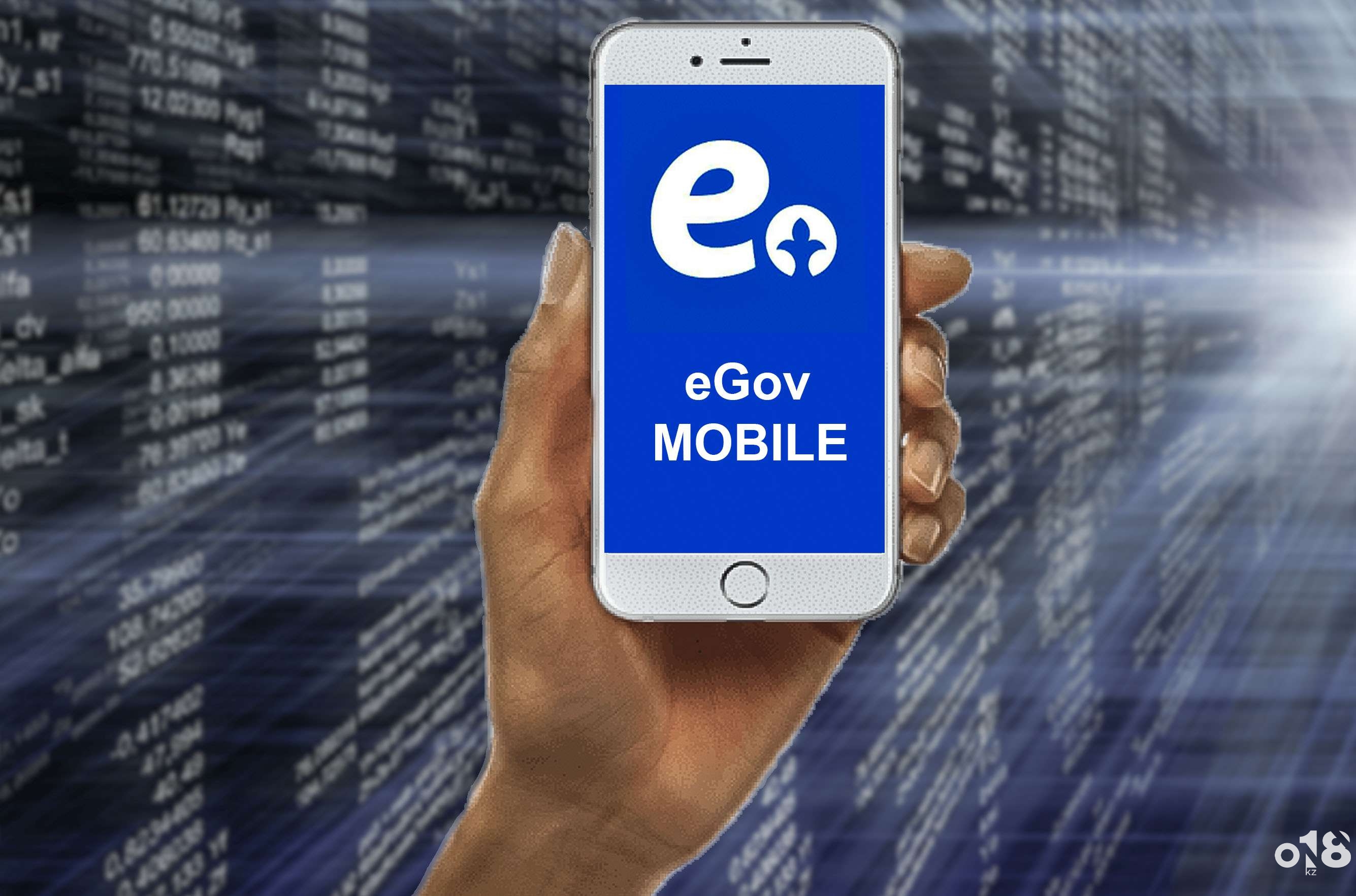 Сертификат ЕНТ будет доступен в eGov Mobile » 018.kz - ABAI AQPARAT